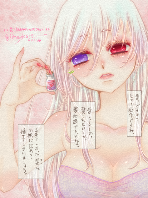 夢物語ですよ