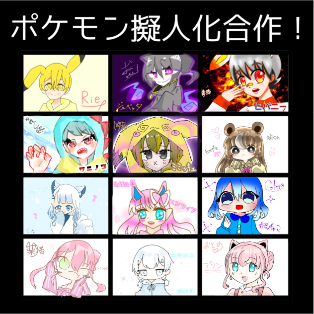 合作！