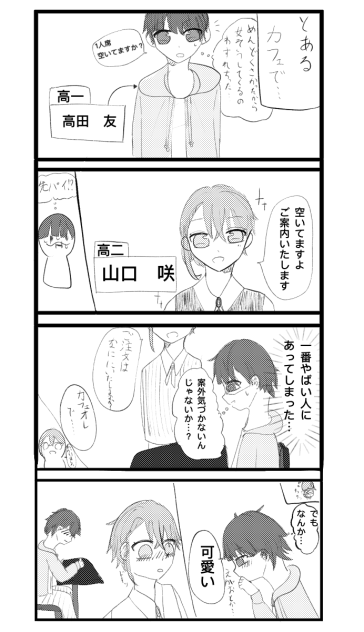 妄想四コマ漫画３