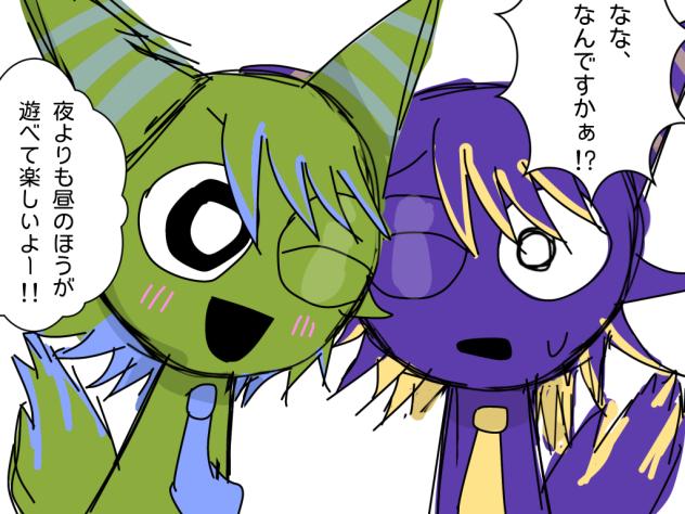 ラクガキ！