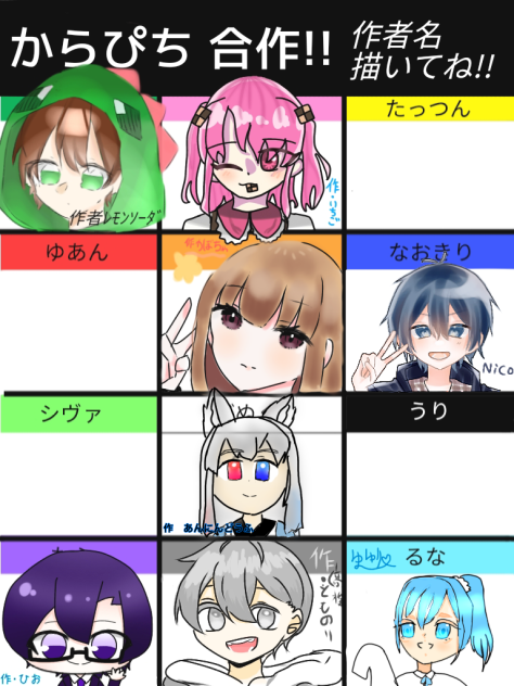 合作です！！