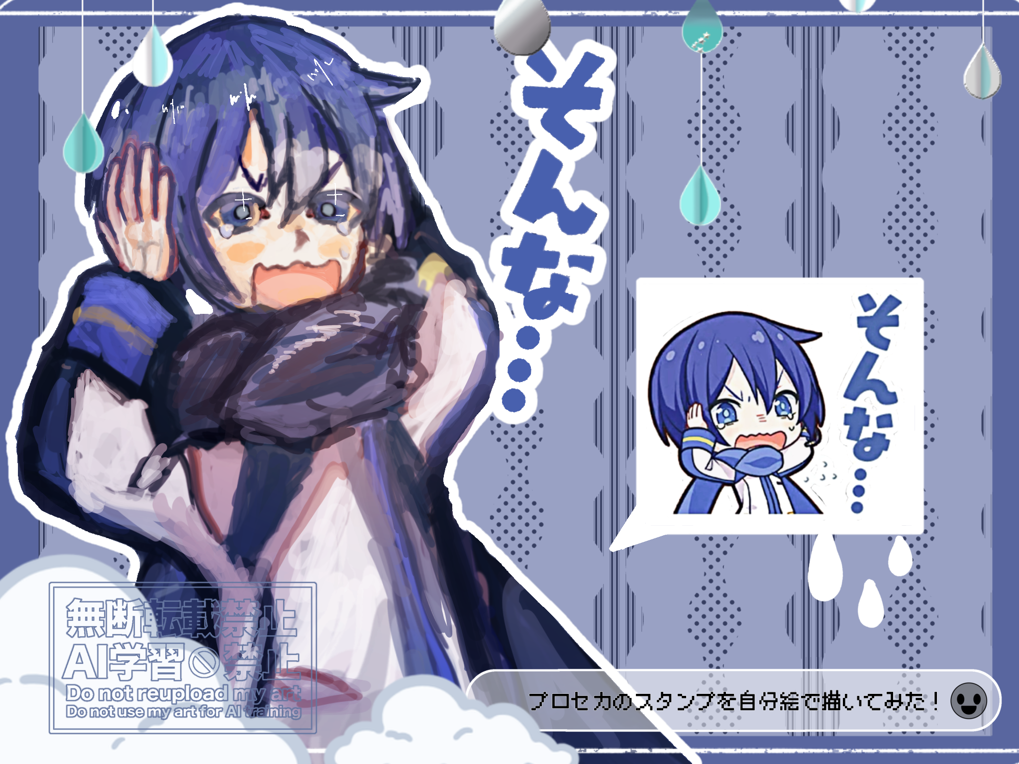 KAITO専用　やりなおし KAITO - ibisPaint