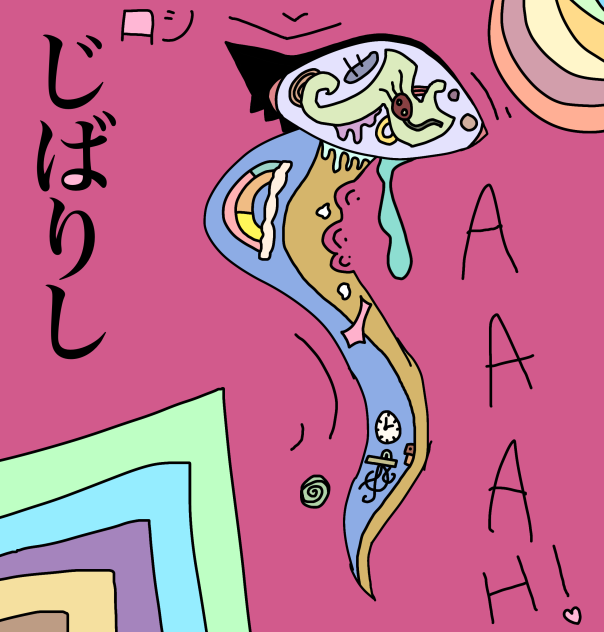 ジバリシ
