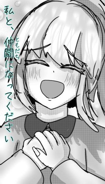 やっぴー！
