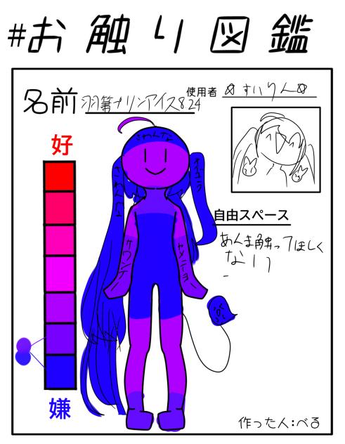 ウェイ