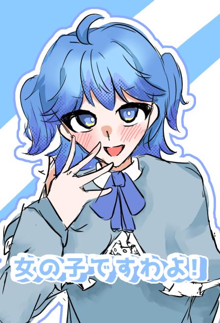 えっ？あっ！この世界では女の子ですわよー！