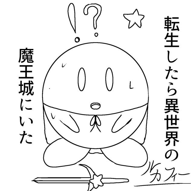 塗り絵　４番　ルカフィー