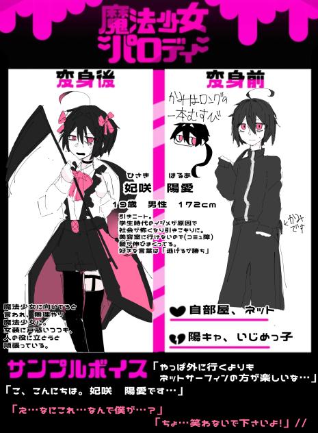 キャラ募の子には癖を詰めろ