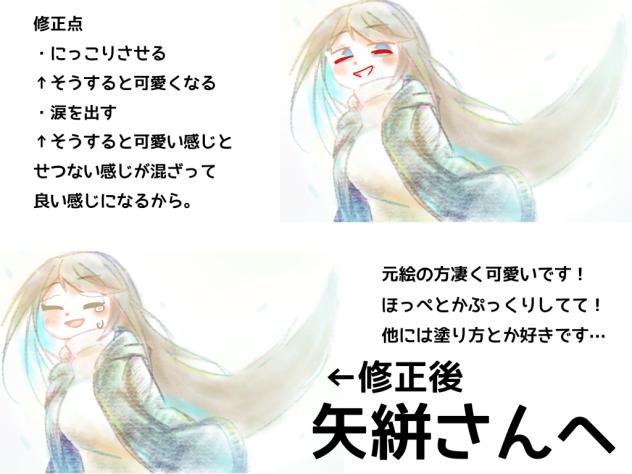 赤ペンその4