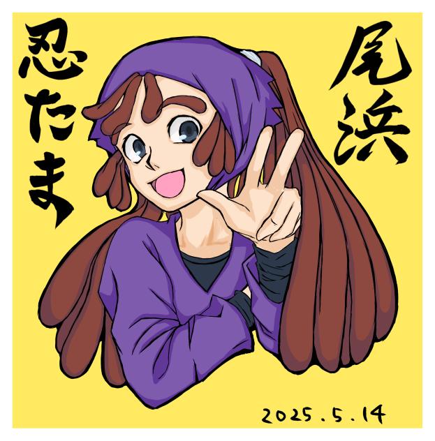 尾浜勘右衛門_バストアップ_色塗り