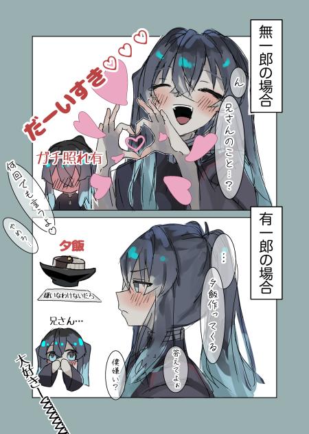 お互いのことどう思ってるの？