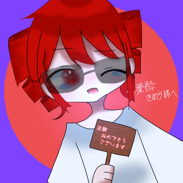 リクエストです