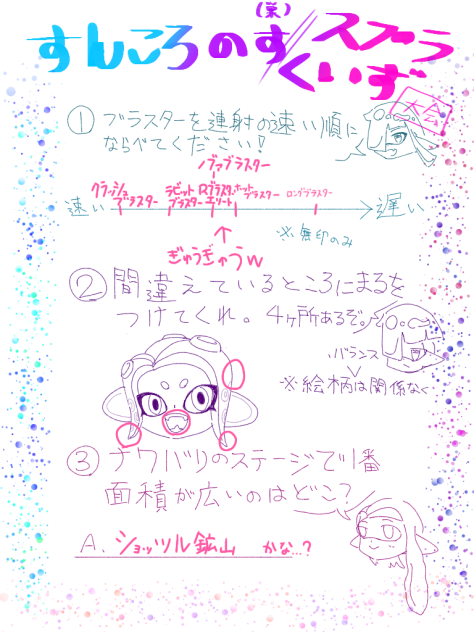 すんころのす！