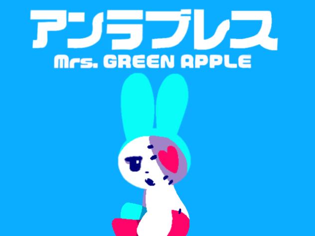 アンラブレス　MV再現