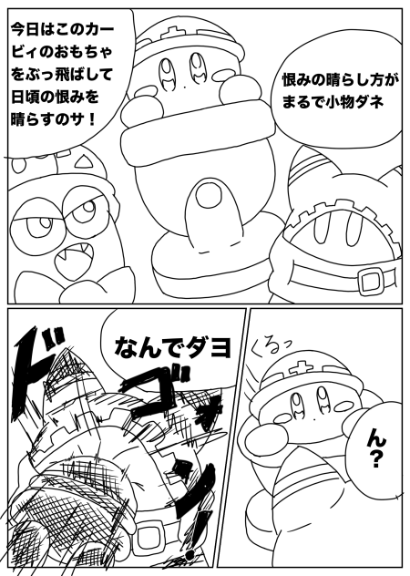 くるっとPON!で遊ぼう