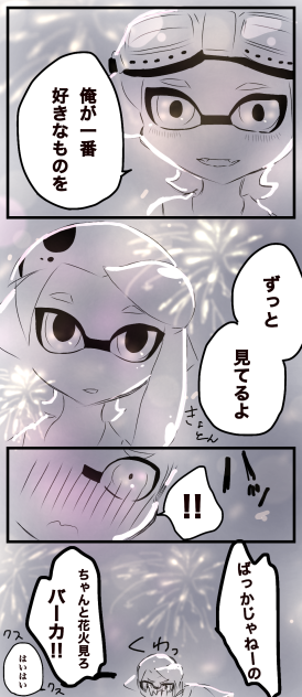 君を彩る打ち上げ花火②