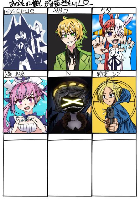 貴方の推しを集めた絵❤︎(途中3)2