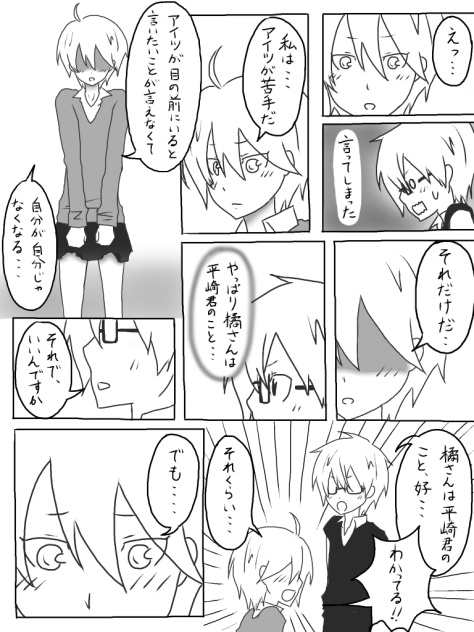本当の言葉 16
