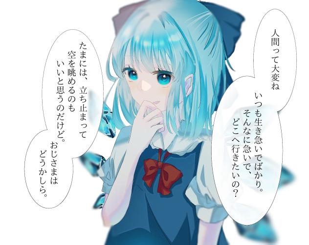 純文学チルノ