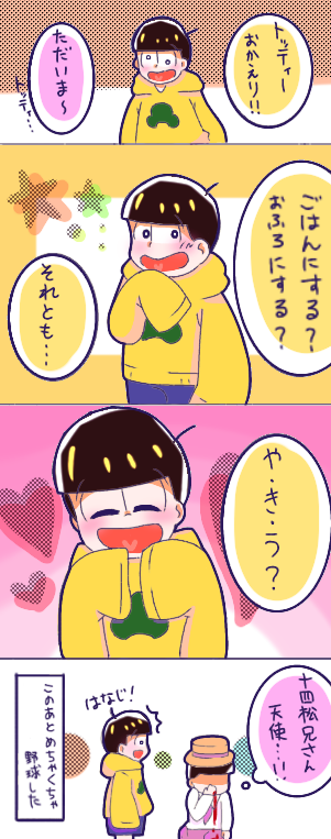 末松で 新婚三択 Ibispaint