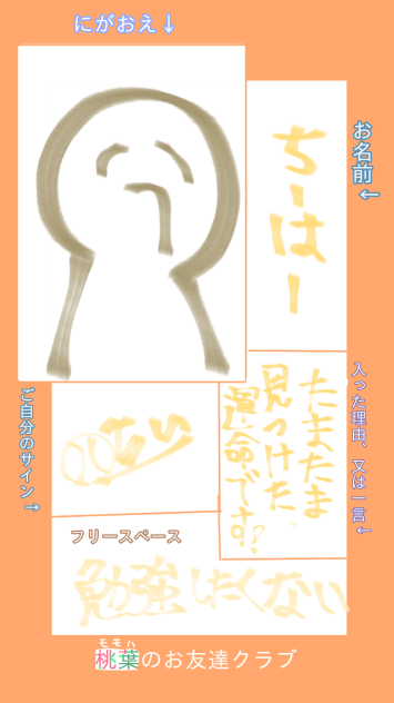 プロフィール書きました