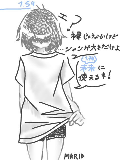 いいえ、子供じゃない…