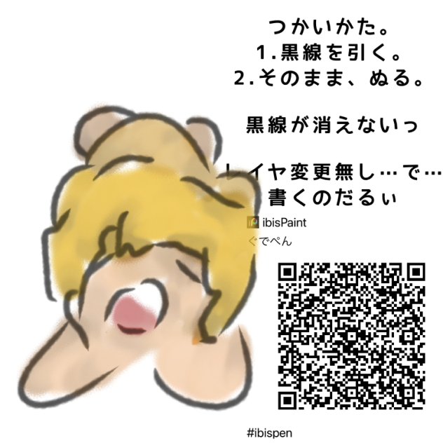 ぐでぺん