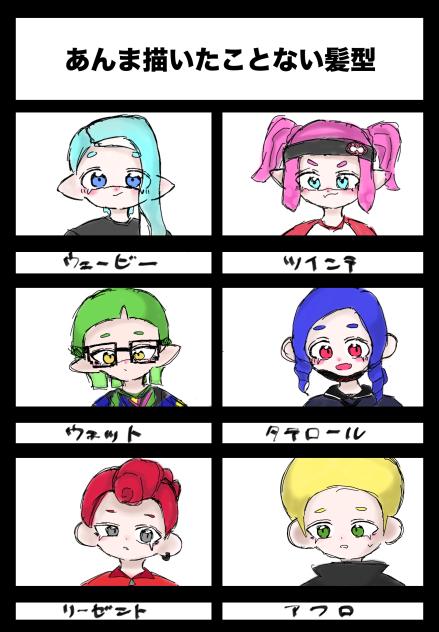 あんま描いたことない髪型