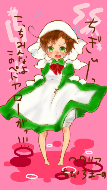 ヘタリア  「ちぎぃー！！！」