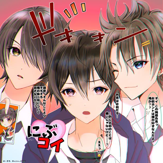 にぶコイ♥FA