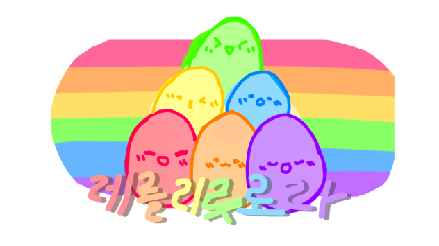 레리루 스튜디오➡️레롤리루로라 스튜디오~!