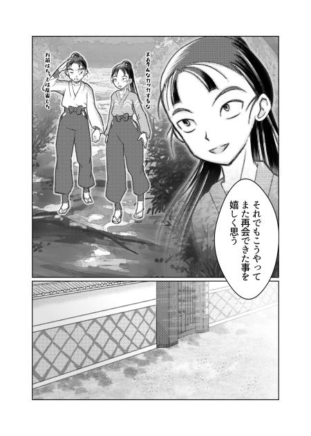 夜来たる1-2