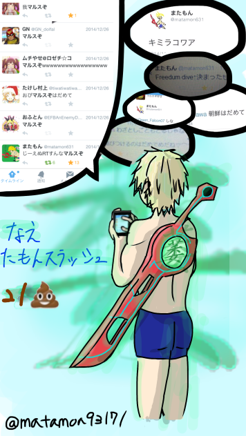 誤字ったもん