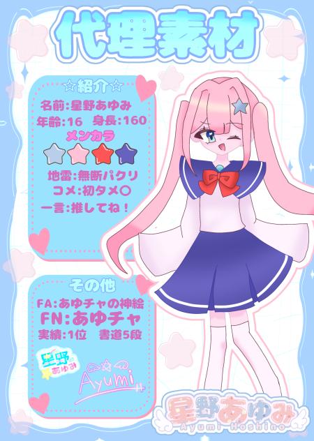 🌸代理素材🌸