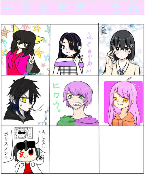 中学生限定！合作