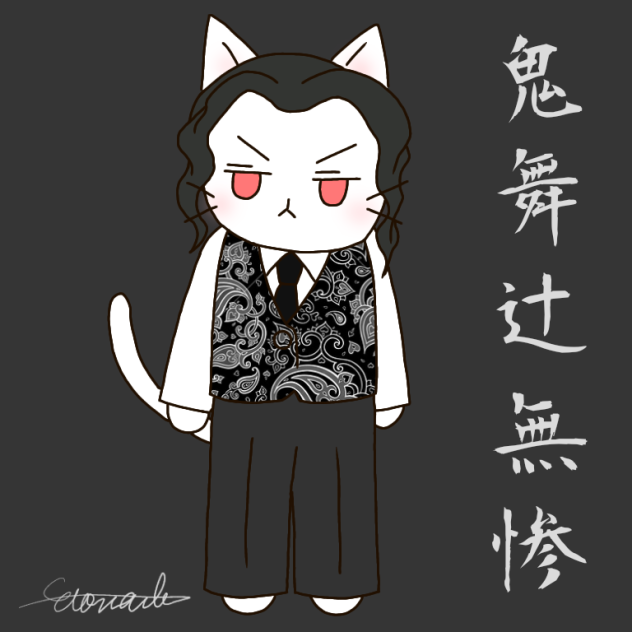 鬼舞辻無惨×ねこねこ日本史