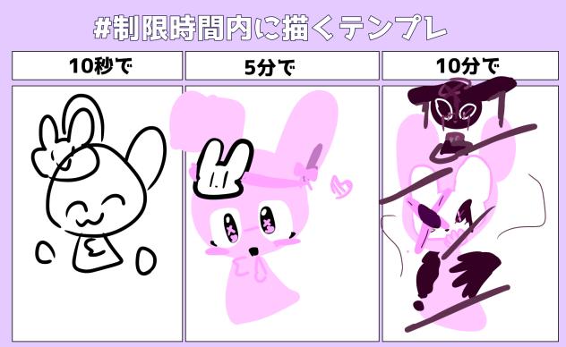 制限時間内に描くテンプレスプランキー！