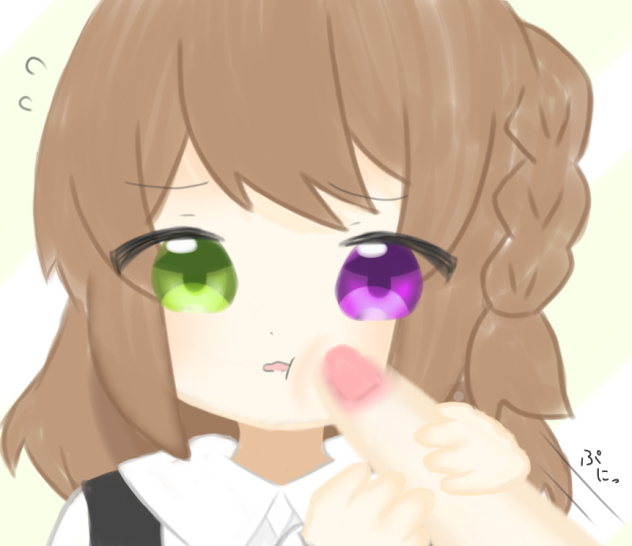 ぷにっ