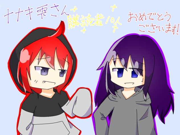 ナナキ 雫さんへ!!