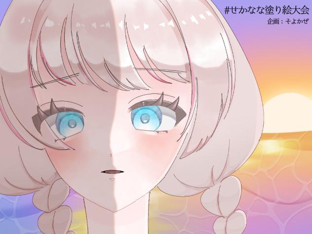 参加失礼します！