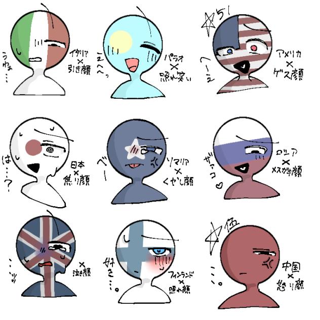 色んな表情