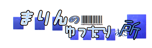 ロゴリクエスト1！縁どりあり
