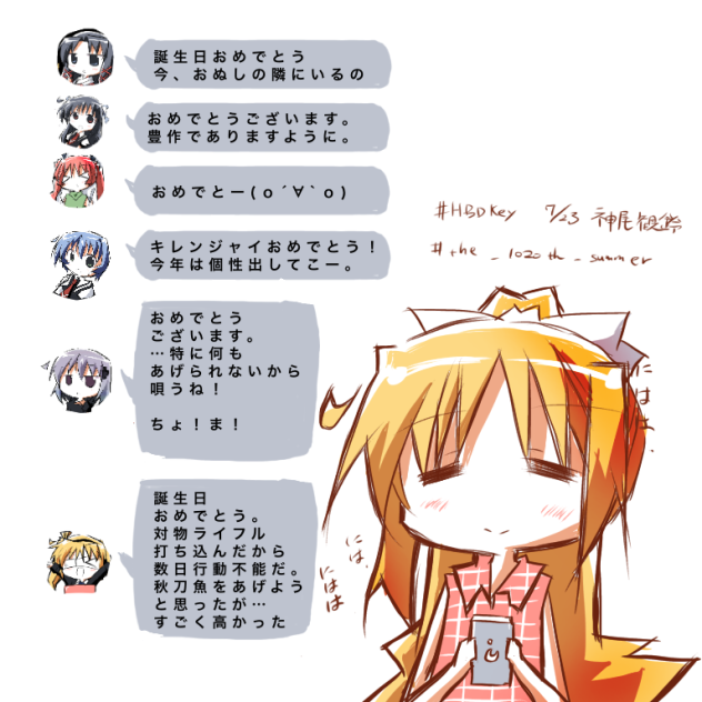 神尾観鈴誕生日