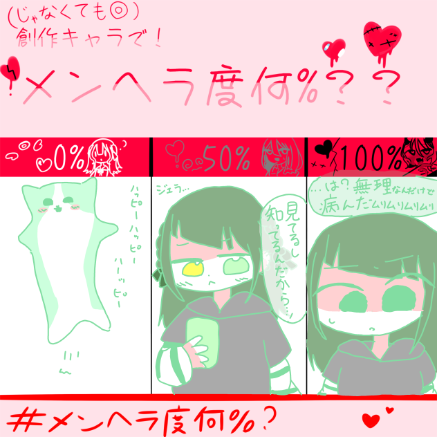 へらこも