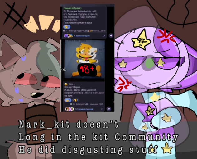 Nark_kit doesn’t long kit community