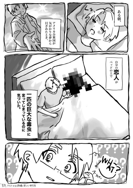 変身パロ