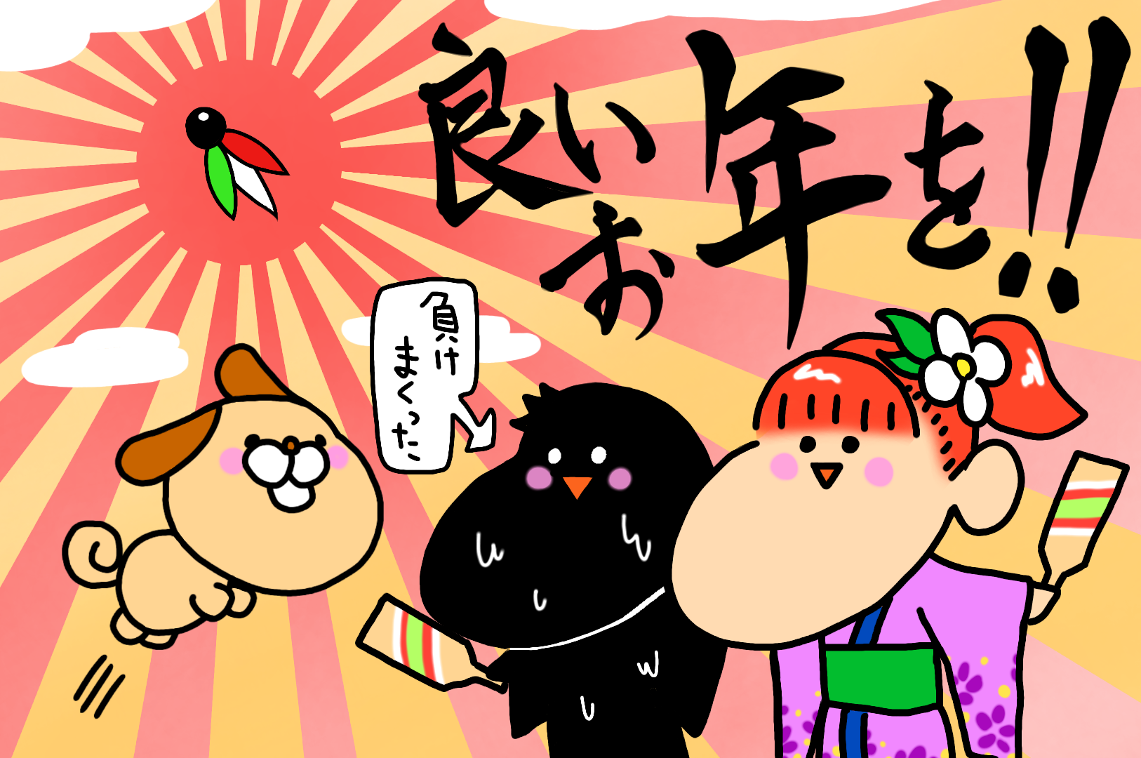 良いお年を‼ ibisPaint