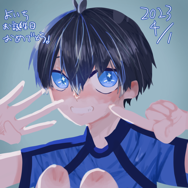 よっちゃんお誕生日おめでとう！