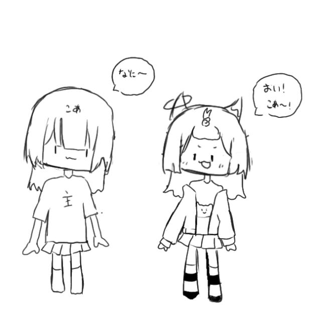 あいぼう！