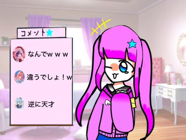 配信中に爆笑する星野あゆみ